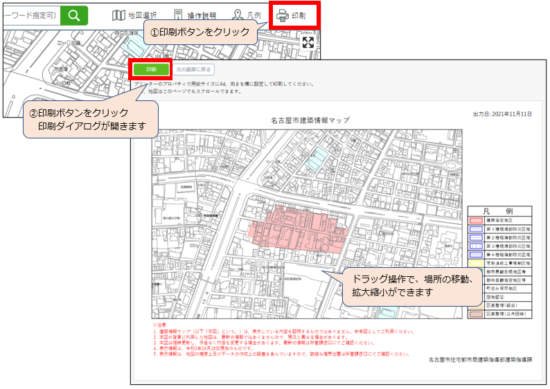 名古屋市建築情報マップ
